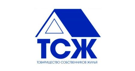Бюджет ТСЖ