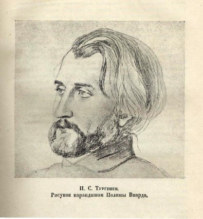 Тургенев портрет