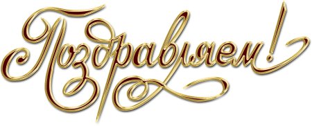 Новогодняя линия на прозрачном фоне
