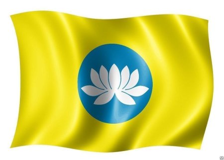 Флаг Республики Калмыкия