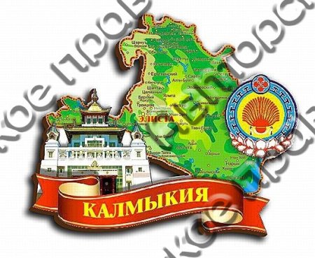 Достопримечательности Калмыкии на карте