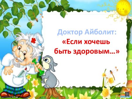 Здоровый образ жизни это способ