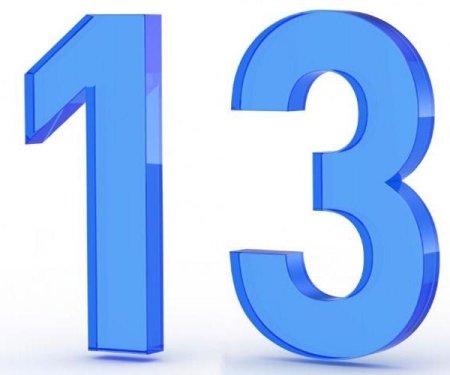Цифра 13