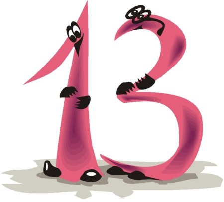 Красивое число 13