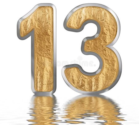Цифра 13 красивая