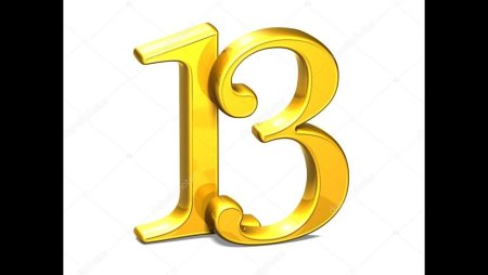 Цифра 13