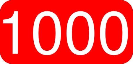 Цифра 1000 для печати