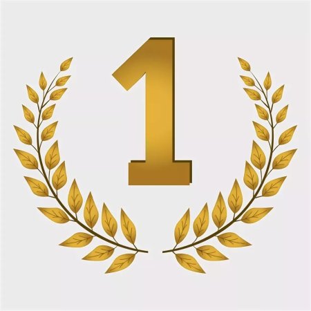Первое место на прозрачном фоне
