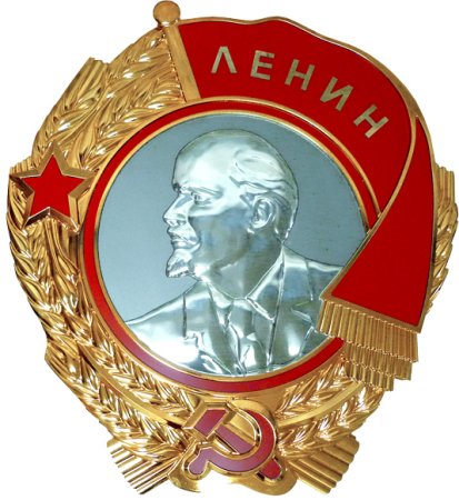 Ордин Ленина