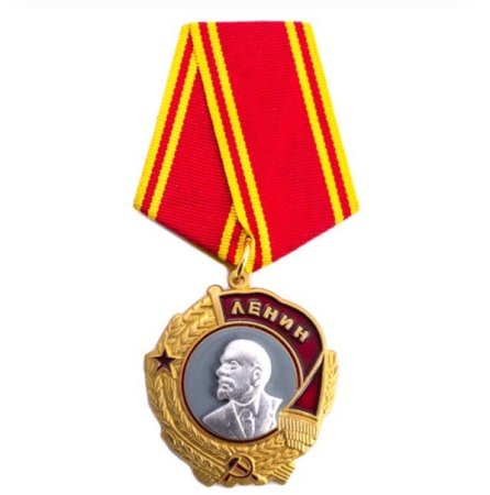Орден Ленина 1942
