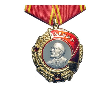 Орден Ленина 1966