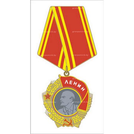 Орден Ленина вектор
