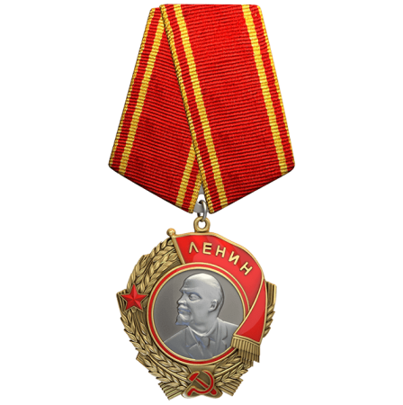 Орден Ленина 1942 года