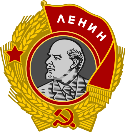 Изображение ордена Ленина