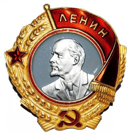 Орден Ленина СССР