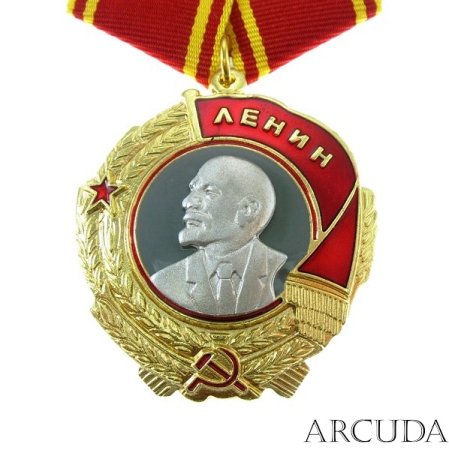 Орден Ленина 1943