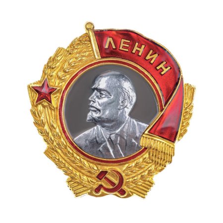 Орден Ленина 1966