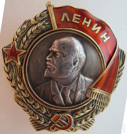 Орден Ленина 1956