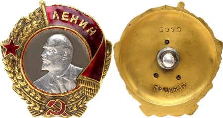 Орден Ленина 1942 года
