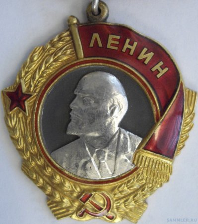 Орден Ленина Ульяновской области