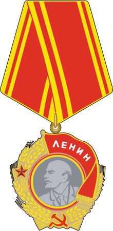 Орден Ленина СССР