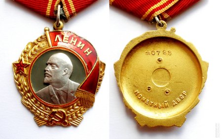 Орден Ленина 1966