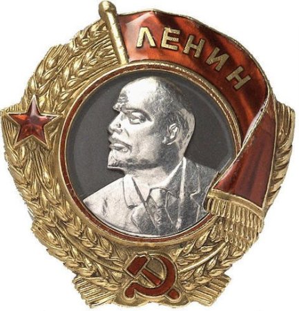 Орден Ленина 1942 года