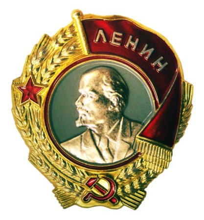 Орден Ленина 1943 года