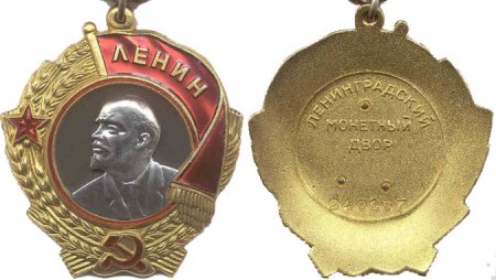 Орден Ленина 1943 года