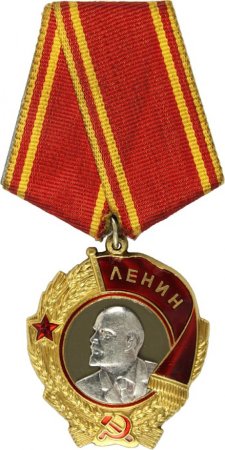 Орден Ленина 1942 года