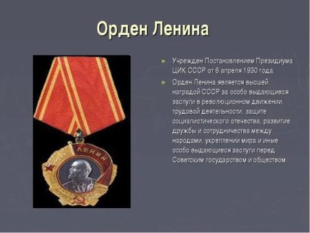 Орден Ленина 1941 года