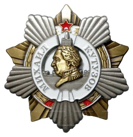 Орден Кутузова 1 2 3 степени