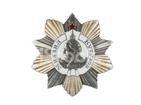 Орден Кутузова СССР