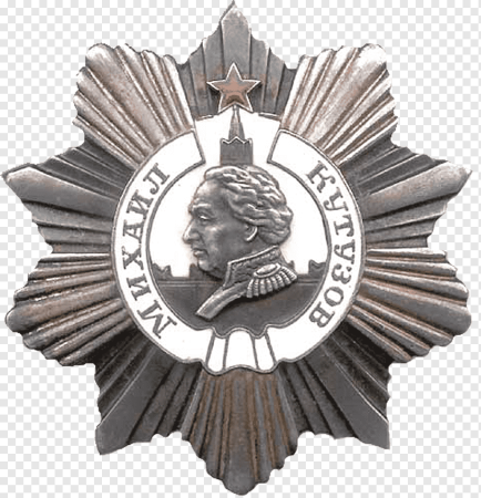 Орден Кутузова