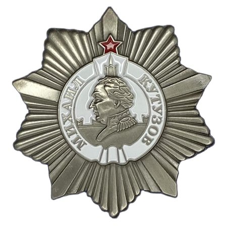 Орден Кутузова 1 2 3 степени