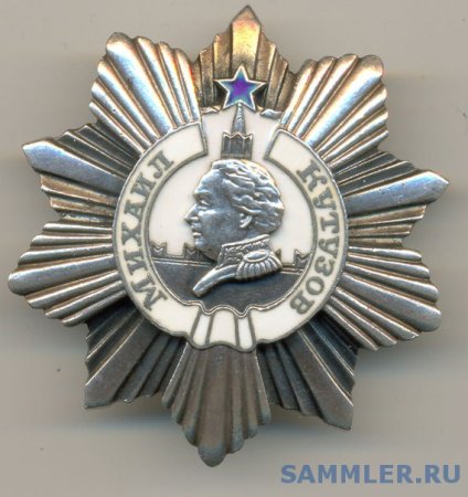 Орден Кутузова 1942