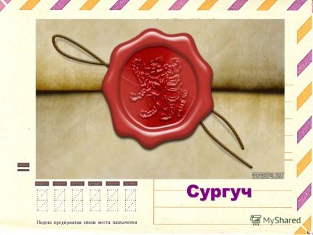 Старинная печать