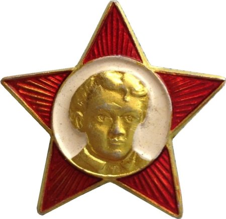Октябрятская Звездочка