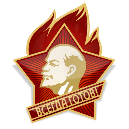 Пионерский значок