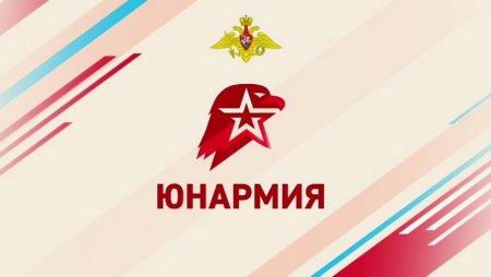 Юн армия фон