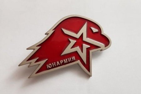 Герб Юнармии
