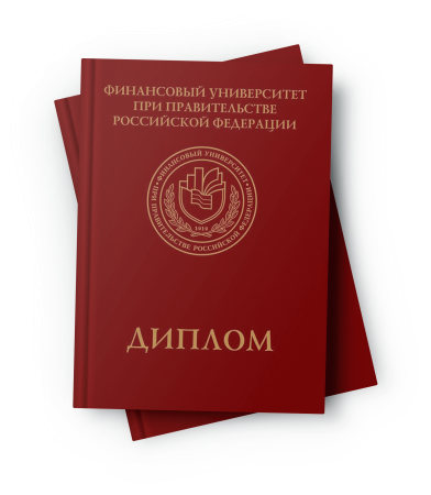 Красный диплом университета