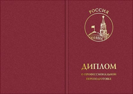 Обложка для диплома