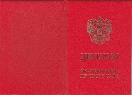 Обложка для диплома