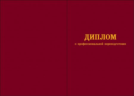 Обложка для диплома