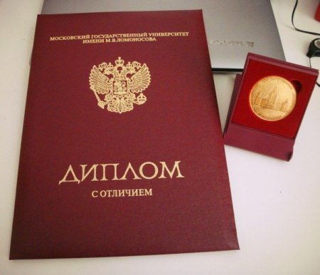 Диплом, красный