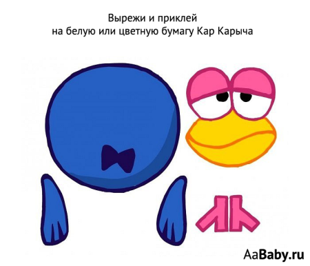 Значок "кар-Карыч"