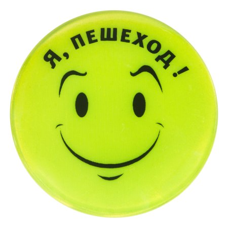 Светоотражающие элементы