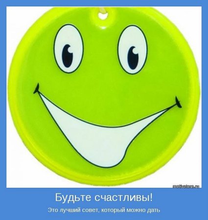 Светоотражатель f161