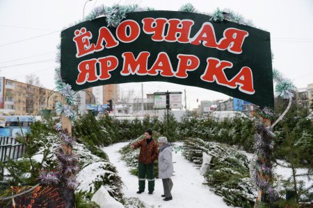 Елочный базар